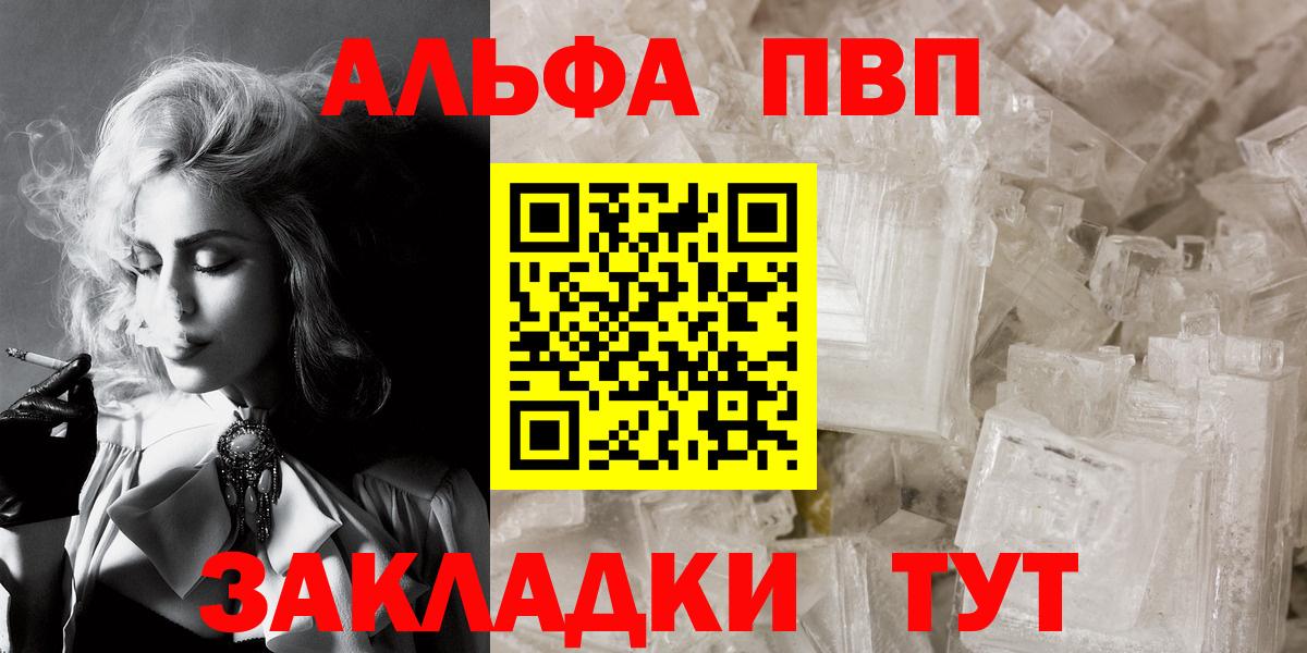 A-PVP крисы CK  APVP кристаллы  Белгород  Вход с VPN  Alfa_PVP крисы CK 