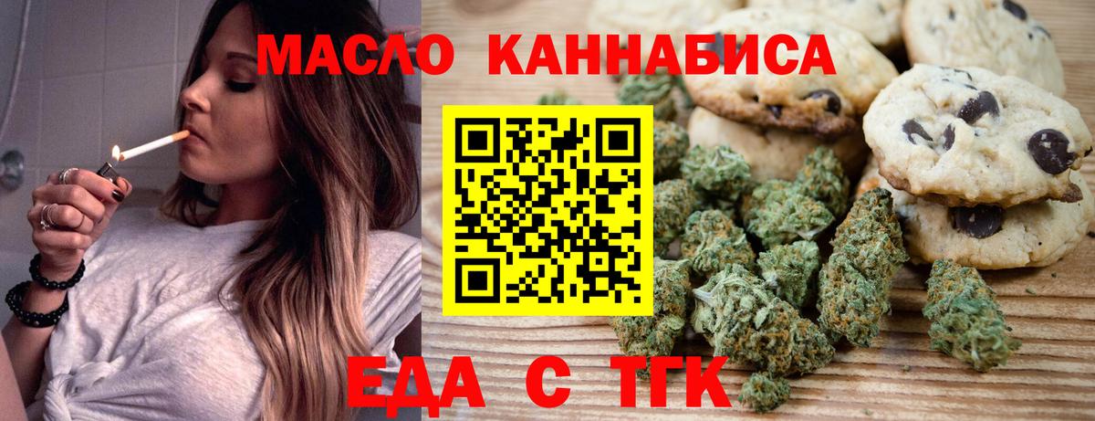 Cannafood конопля  Вход с VPN  Белгород 