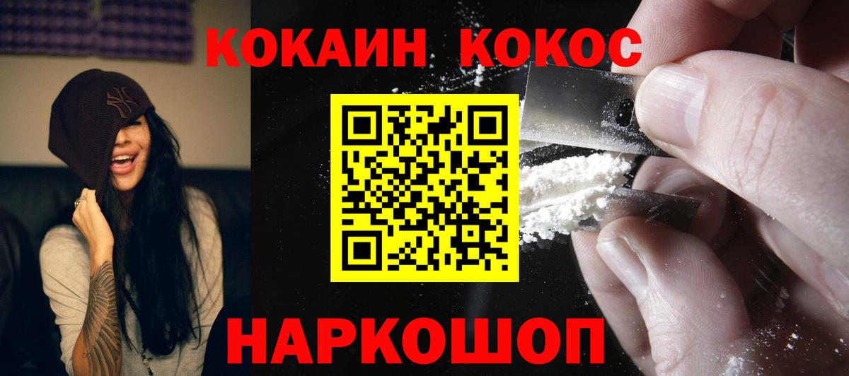 Белгород  COCAIN FishScale  Вход с VPN 