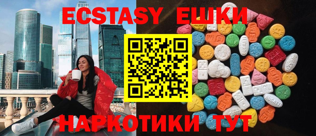 Ecstasy  Экстази louis Vuitton  Вход с VPN  Белгород 