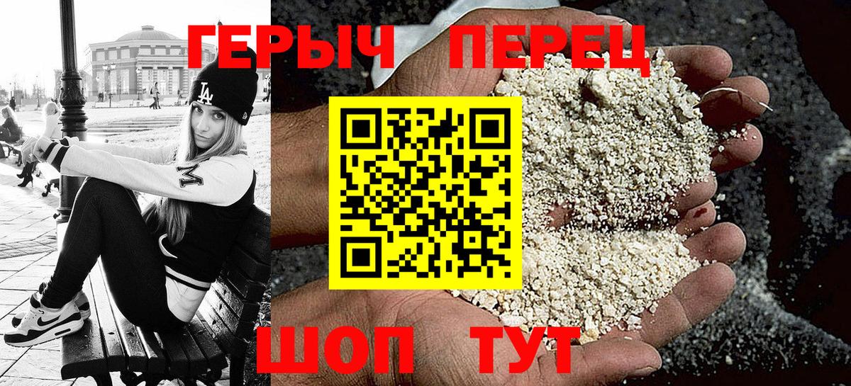 Белгород  Героин герыч  Вход с VPN 