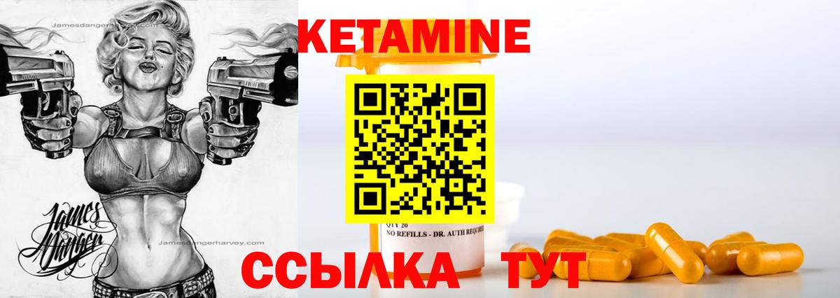 КЕТАМИН VHQ  Кетамин ketamine  Вход с VPN  Белгород 