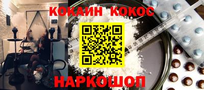 соль ск Наро-Фоминск