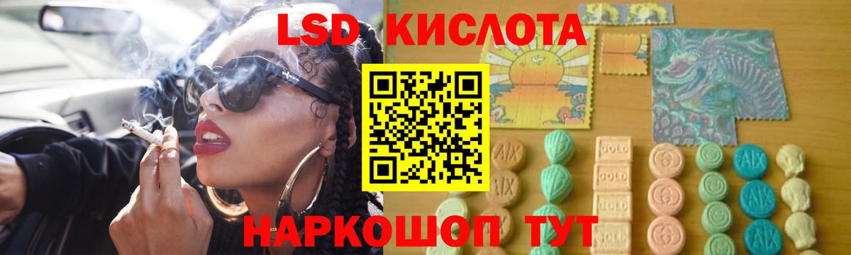 Лсд 25 экстази ecstasy  ЛСД экстази  Белгород  Лсд 25 экстази ecstasy  Вход с VPN 