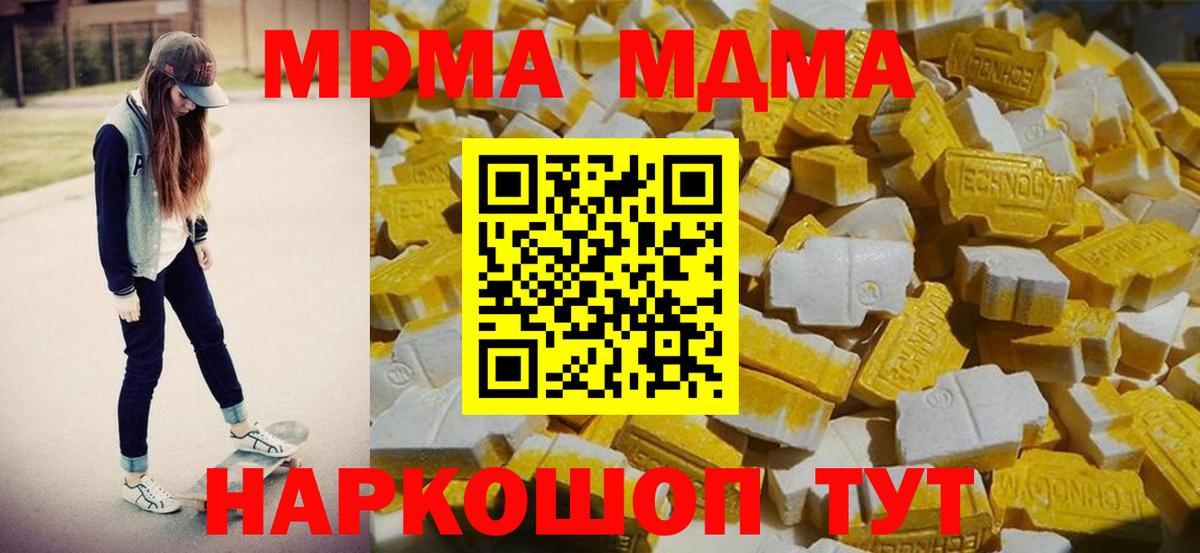 МДМА crystal  MDMA  MDMA кристаллы  Белгород  Вход с VPN 