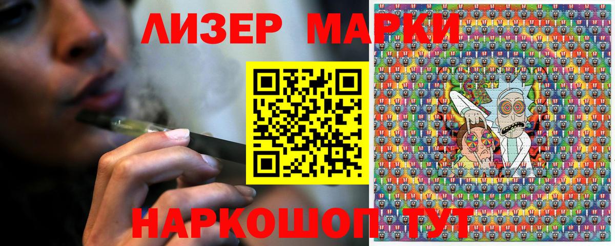 Марки N-bome 1,5мг  Вход с VPN  Марки N-bome 1,5мг  Белгород 