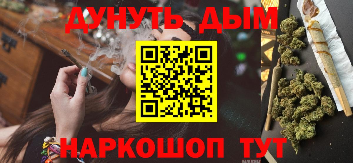 МАРИХУАНА White Widow Белгород